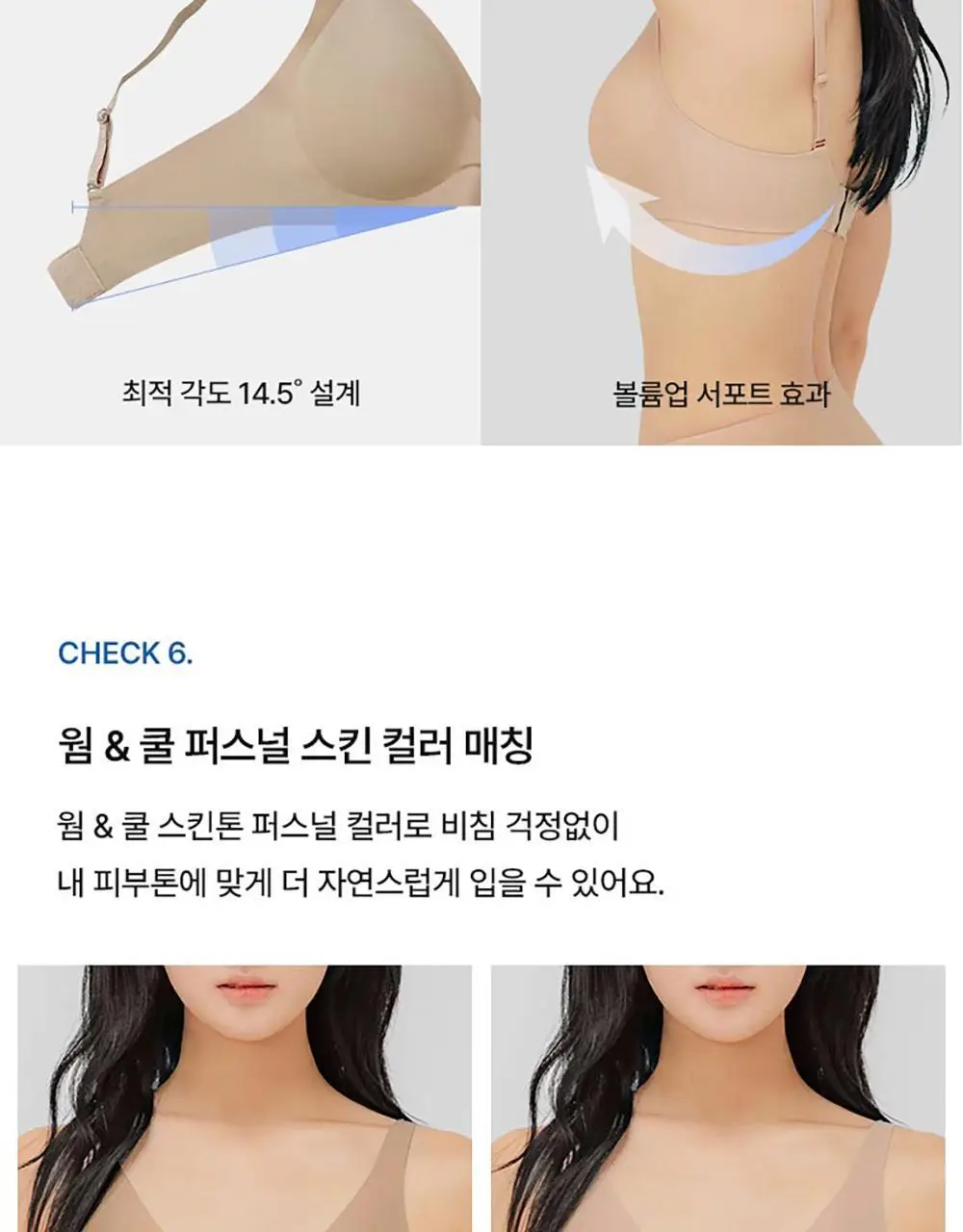 [컴포트랩] 듀얼 쿨 볼륨 V컷 브라렛 4colors / 4Size 상세페이지 19